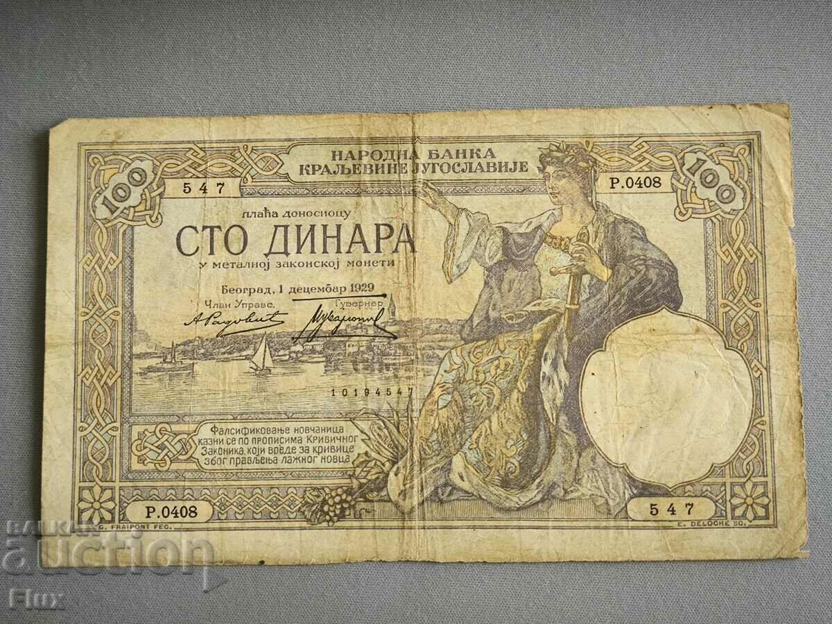 Banknote - Serbia - 100 dinars | 1929