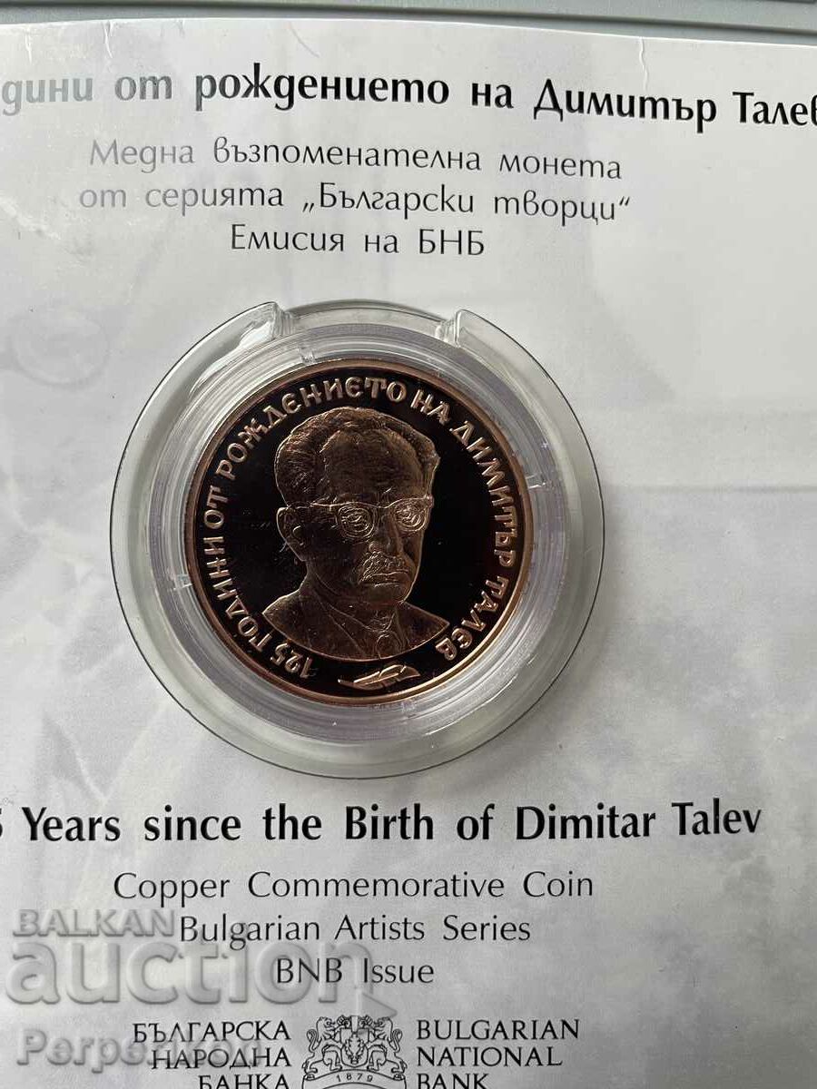 BGN 2 2023 Dimitar Talev Copper Coin BNB