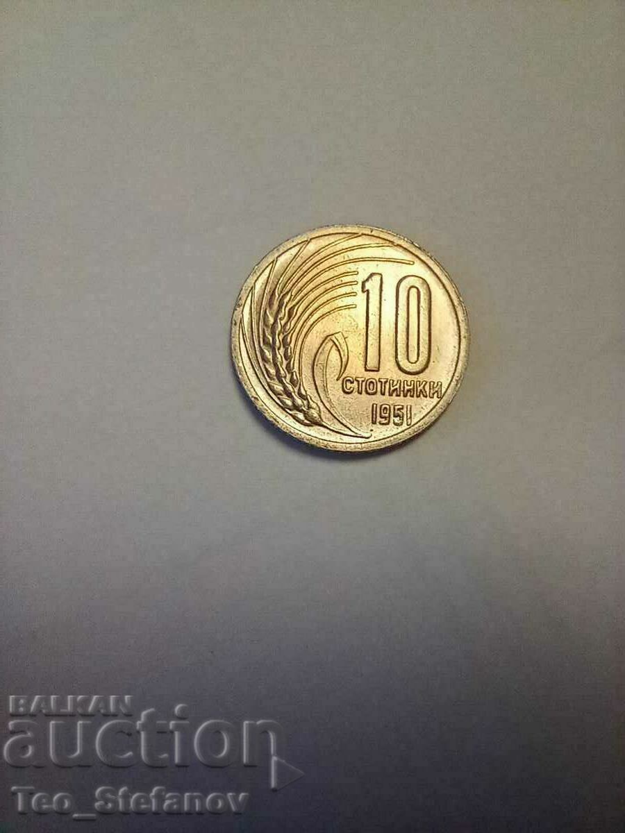 10 стотинки 1951 UNC качество