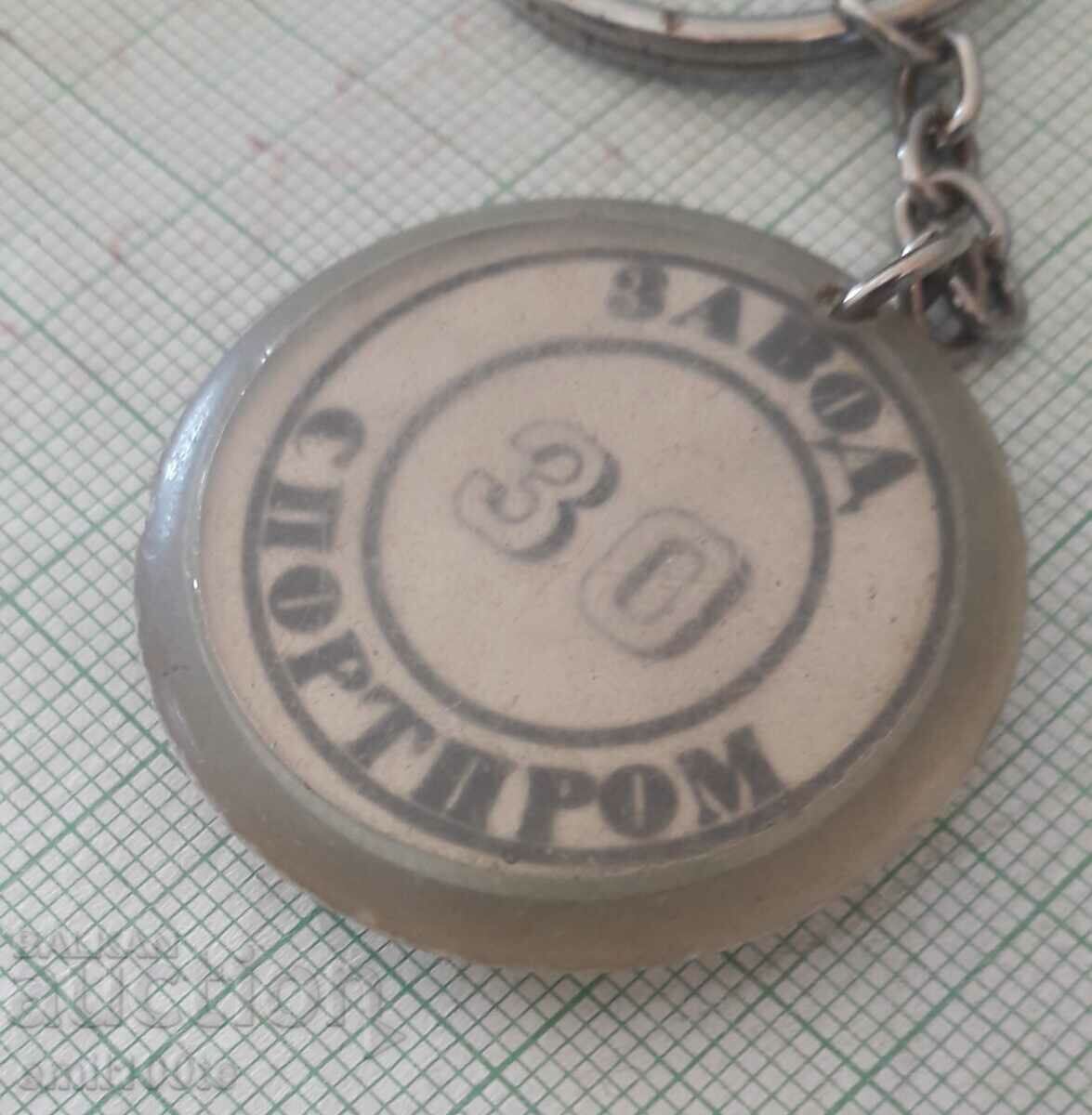 Licitație Porta cheie - 30 ani Zavod Sportprom