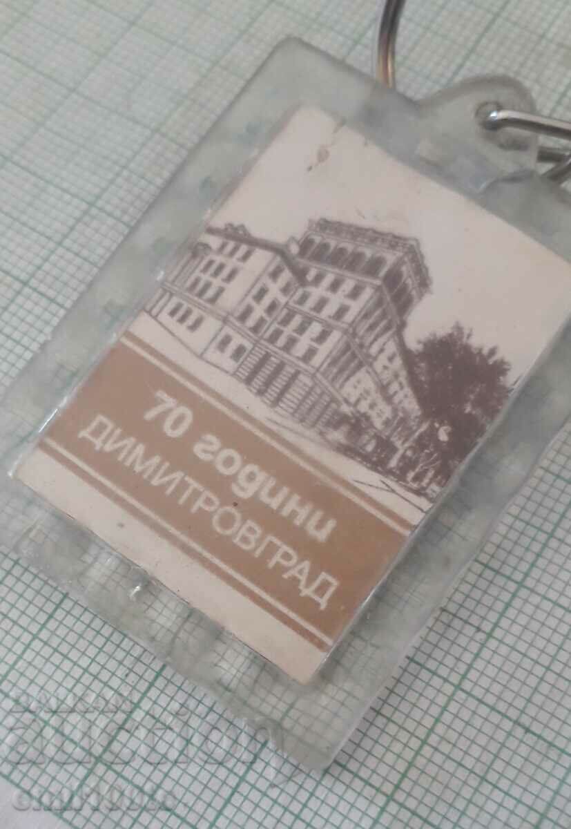 Deținătorul cheii - 70 de ani Dimitrovgrad - 6