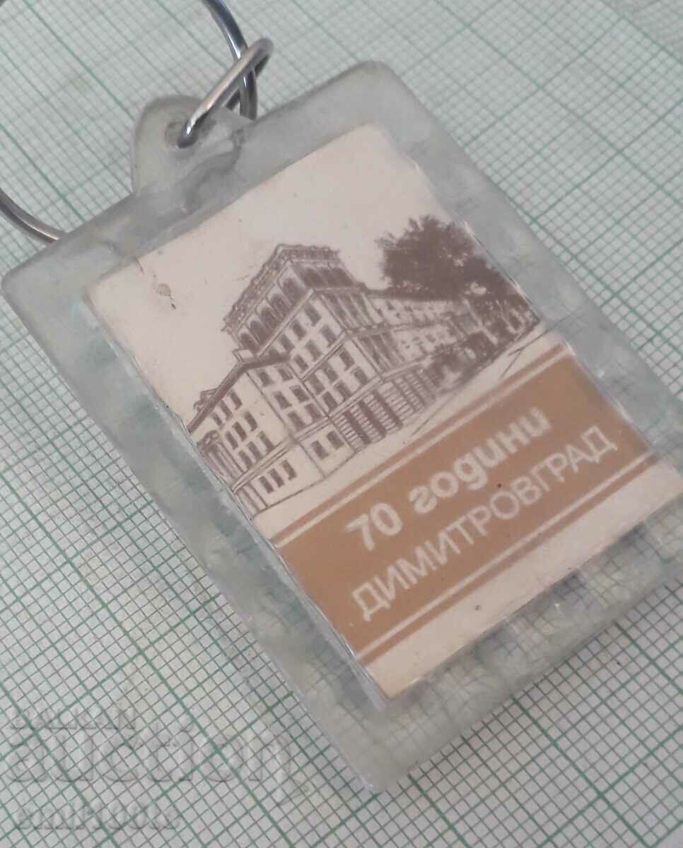 Deținătorul cheii - 70 de ani Dimitrovgrad - 7