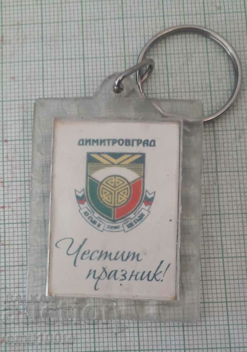 Key holder - 70 years Dimitrovgrad