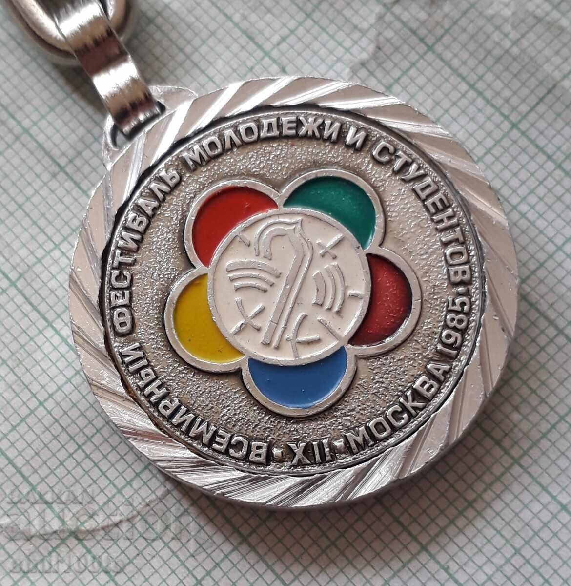 Keychain - Festival of Youth and Students Moscow 85 with price 7.00 BGN | € 3.58 Keychain - Festival of Youth and Students Moscow 85 with price 7.00 BGN | € 3.58