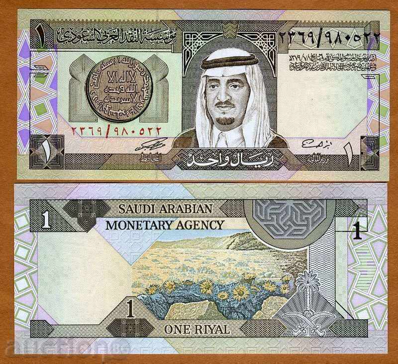 ZORBA AUCTIONS SAUDIAN ARABIA 1 RIAL 1984 UNC