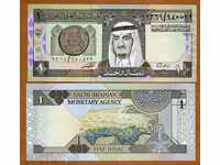 ZORBA AUCTIONS SAUDIAN ARABIA 1 RIAL 1984 UNC