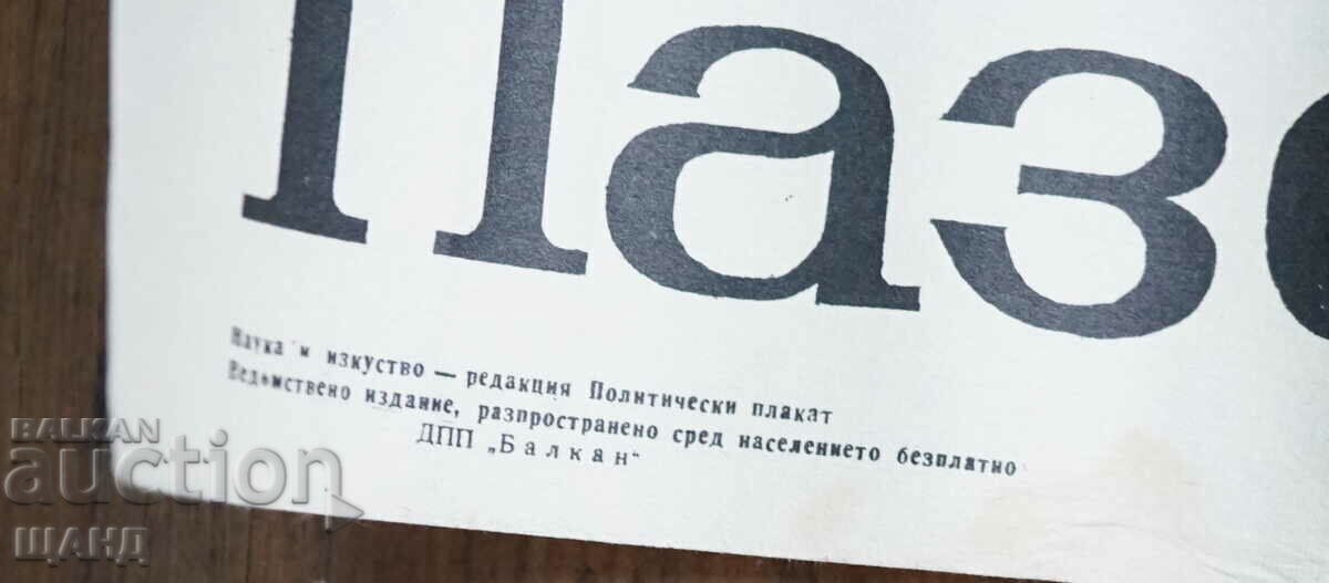 Auction Old Poster Conservationist Protect native nature Auction Old Poster Conservationist Protect native nature