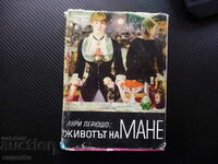The life of Manet Henri Péruchot art painting paintings boigraph