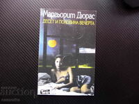 Στις δέκα και μισή το βράδυ, η Marguerite Duras διαβάζει ένα αστυνομικό βιβλίο