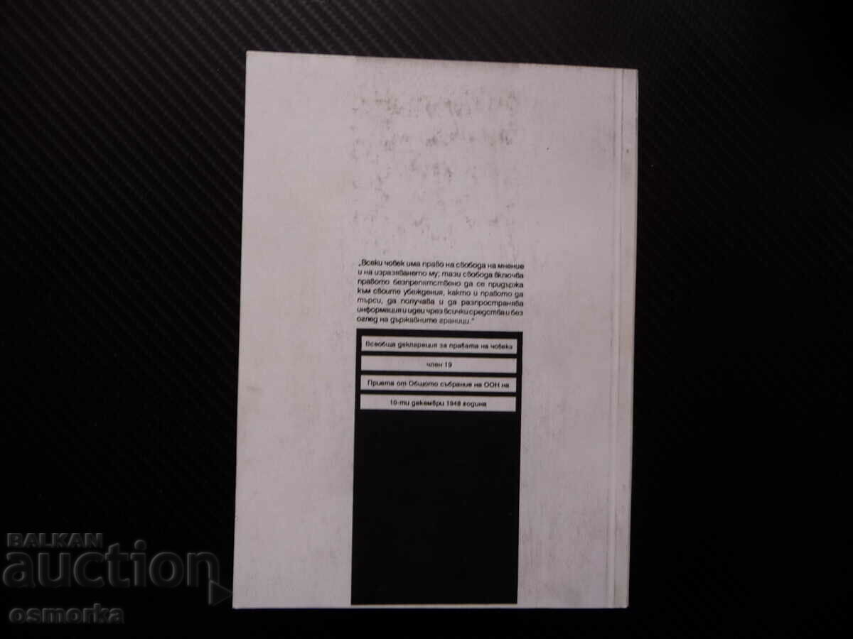 Delivery of Handbook for Journalists from Central and Eastern Europe Journal Delivery of Handbook for Journalists from Central and Eastern Europe Journal