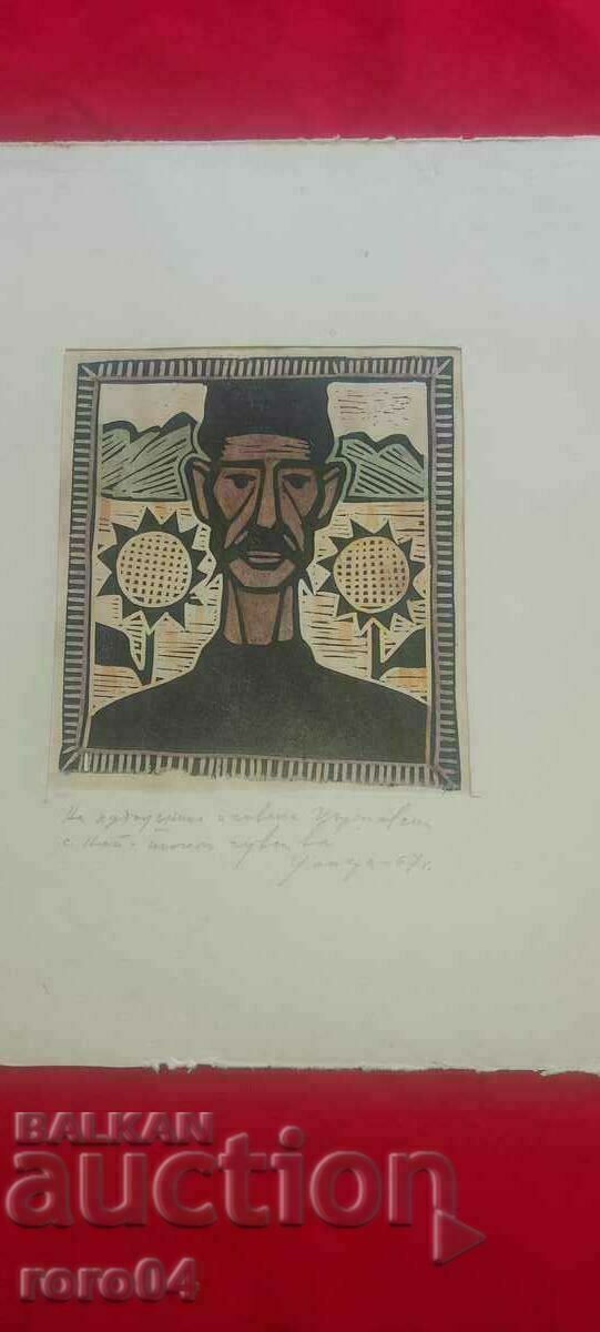 VASIL CHAKAROV (1934 - 2018) MUSTACHE SHOP with price 621.00 BGN | € 317.51 VASIL CHAKAROV (1934 - 2018) MUSTACHE SHOP with price 621.00 BGN | € 317.51