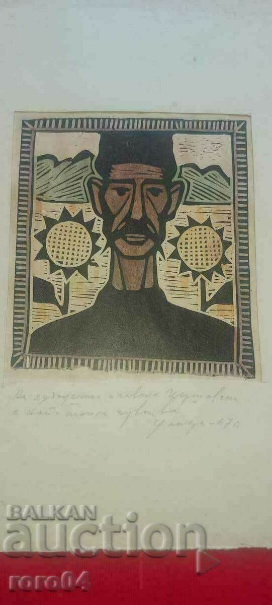 VASIL CHAKAROV (1934 - 2018) MUSTACHE SHOP - 7 VASIL CHAKAROV (1934 - 2018) MUSTACHE SHOP - 7