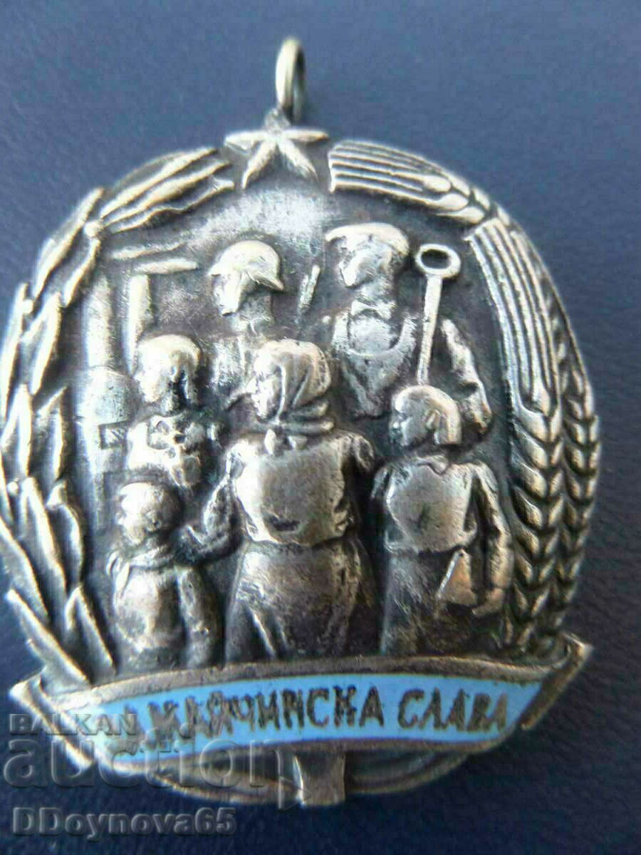 "За майчинска слава" - без лента с цена € 12.78 | 25.00 лв.