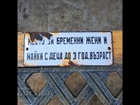 Enamel plate from the old Sofia trams