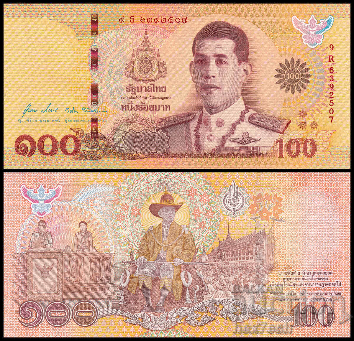 ❤️ ⭐ Ταϊλάνδη 2020 100 μπατ Jubilee UNC νέο ⭐ ❤️