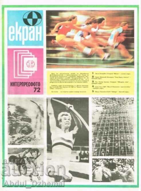 Începe ziarul - nr. 77, 1972 cu preț € 5.00 | 9.78 BGN