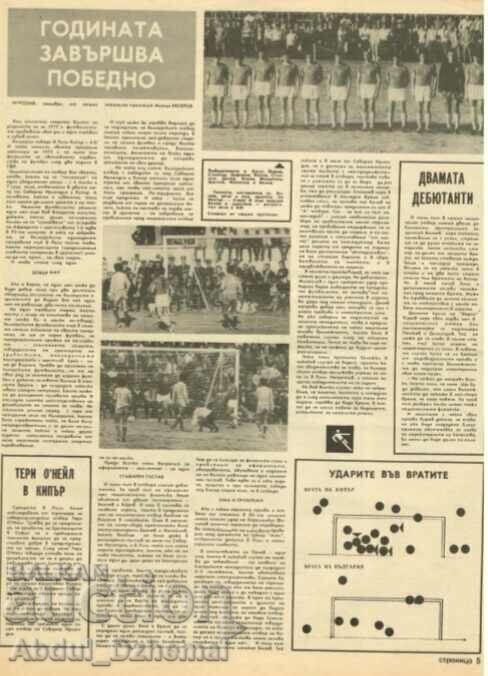 Licitație Începe ziarul - nr. 77, 1972