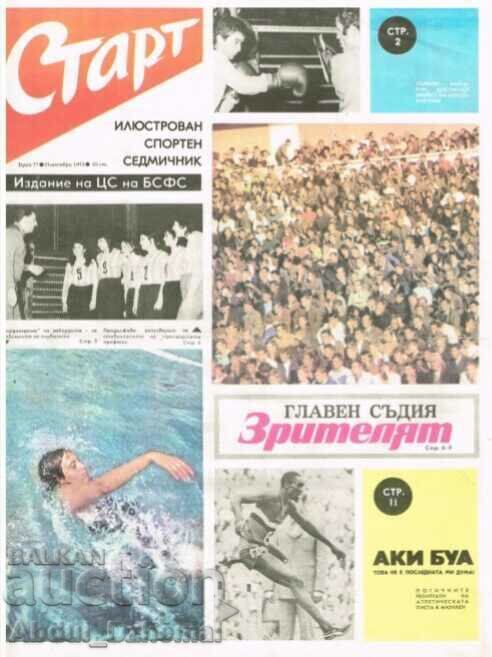 Έναρξη εφημερίδας - όχι. 77, 1972 Έναρξη εφημερίδας - όχι. 77, 1972