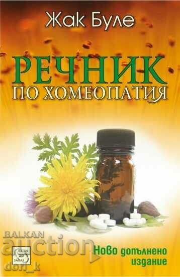 Dictionary of Homeopathy