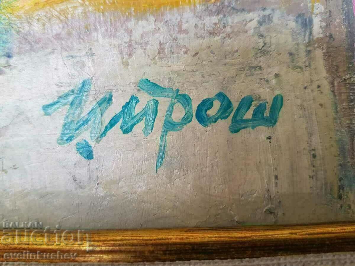 Ελαιογραφία "Τοπίο της πόλης" Βούλγαρος συγγραφέας - 6