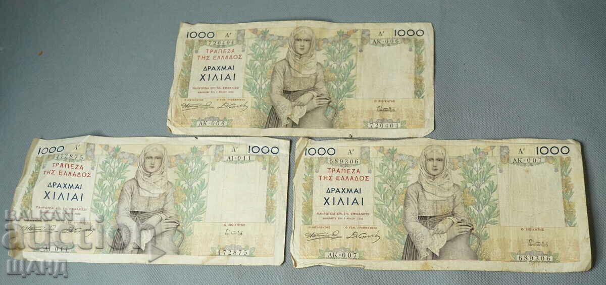 1935 Ελλάδα Ελληνικό τραπεζογραμμάτιο 1000 δραχμών παρτίδα 3 χαρτονομίσματα