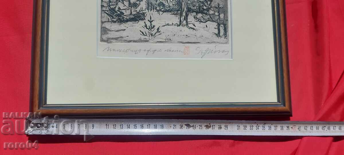 Livrarea ZAFIR YONCHEV ( 1924 - 2006 ) PASHENITSA