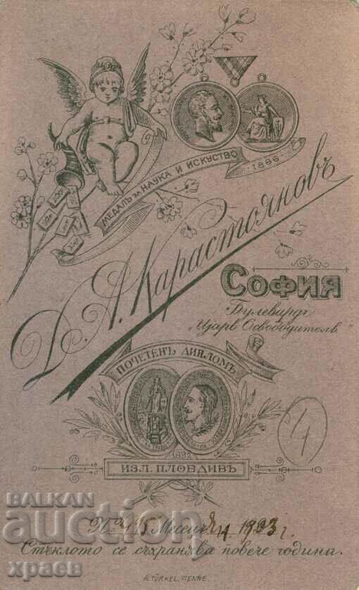 OLD PHOTO - CARDBOARD - D.KARASTOYANOV - SOFIA - M2258 with price 69.99 BGN | € 35.79 OLD PHOTO - CARDBOARD - D.KARASTOYANOV - SOFIA - M2258 with price 69.99 BGN | € 35.79