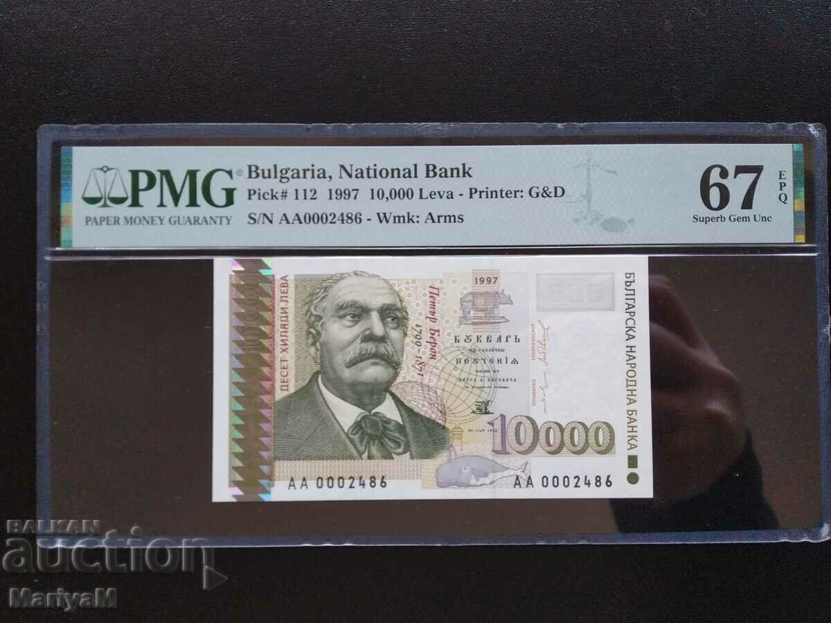 България 10000 лева 1997г PMG 67 epq
