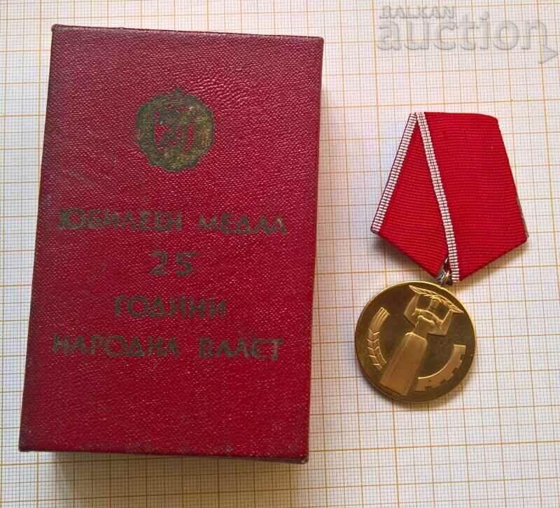 Medalie pentru 25 de ani de putere populară