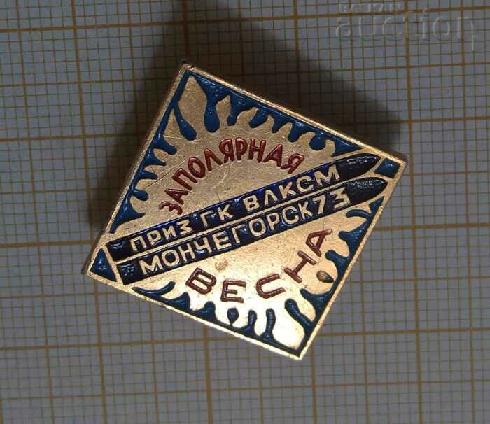 Soviet ski sport badge - Monchegorsk