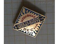 Soviet ski sport badge - Monchegorsk
