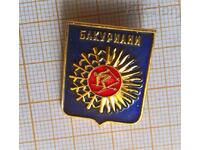 Soviet ski sport badge - Bakuriani