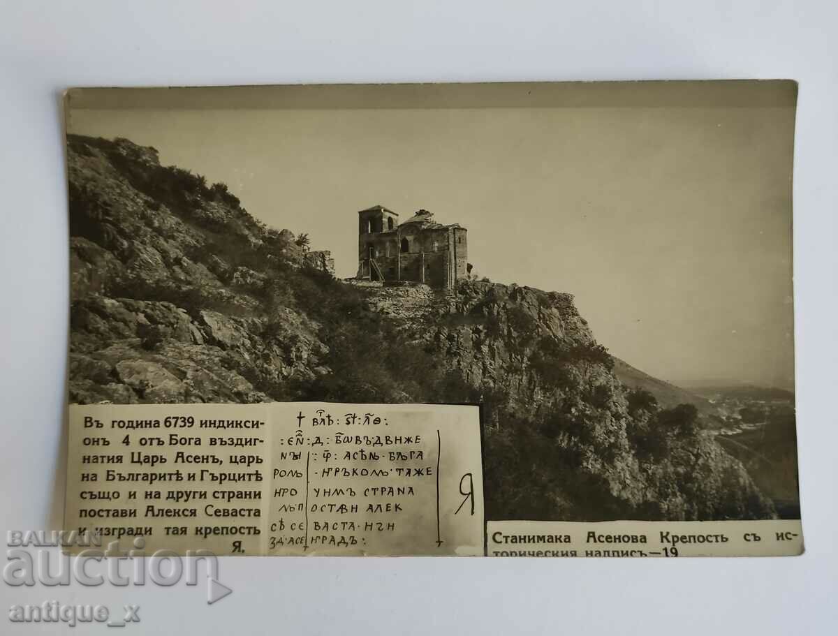 Βασιλική καρτ ποστάλ - φρούριο Aseno