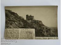 Царска пощенска картичка - Асеновата крепост