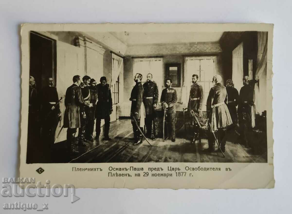Royal postal card - The captured Osman-Pasha before Tsar Osvoboditel