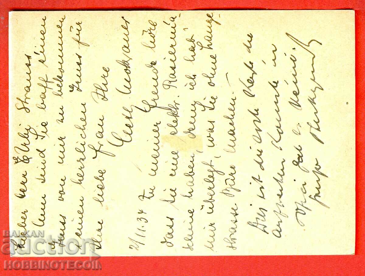 ROMANIA TRAVEL CARD BUCHAREST NETHERLANDS with price 14.99 BGN | € 7.66 ROMANIA TRAVEL CARD BUCHAREST NETHERLANDS with price 14.99 BGN | € 7.66