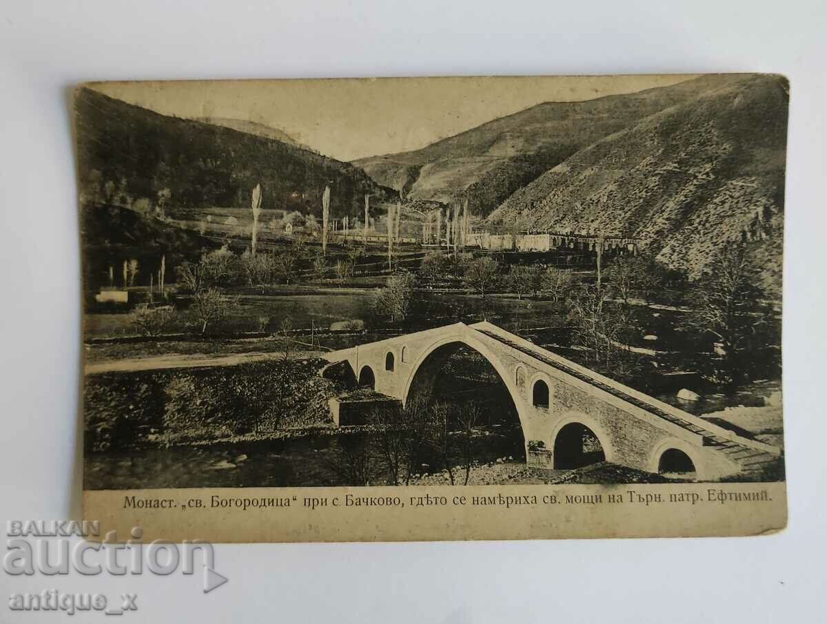 Царска пощенска картичка - манастир "Св. Богородица"