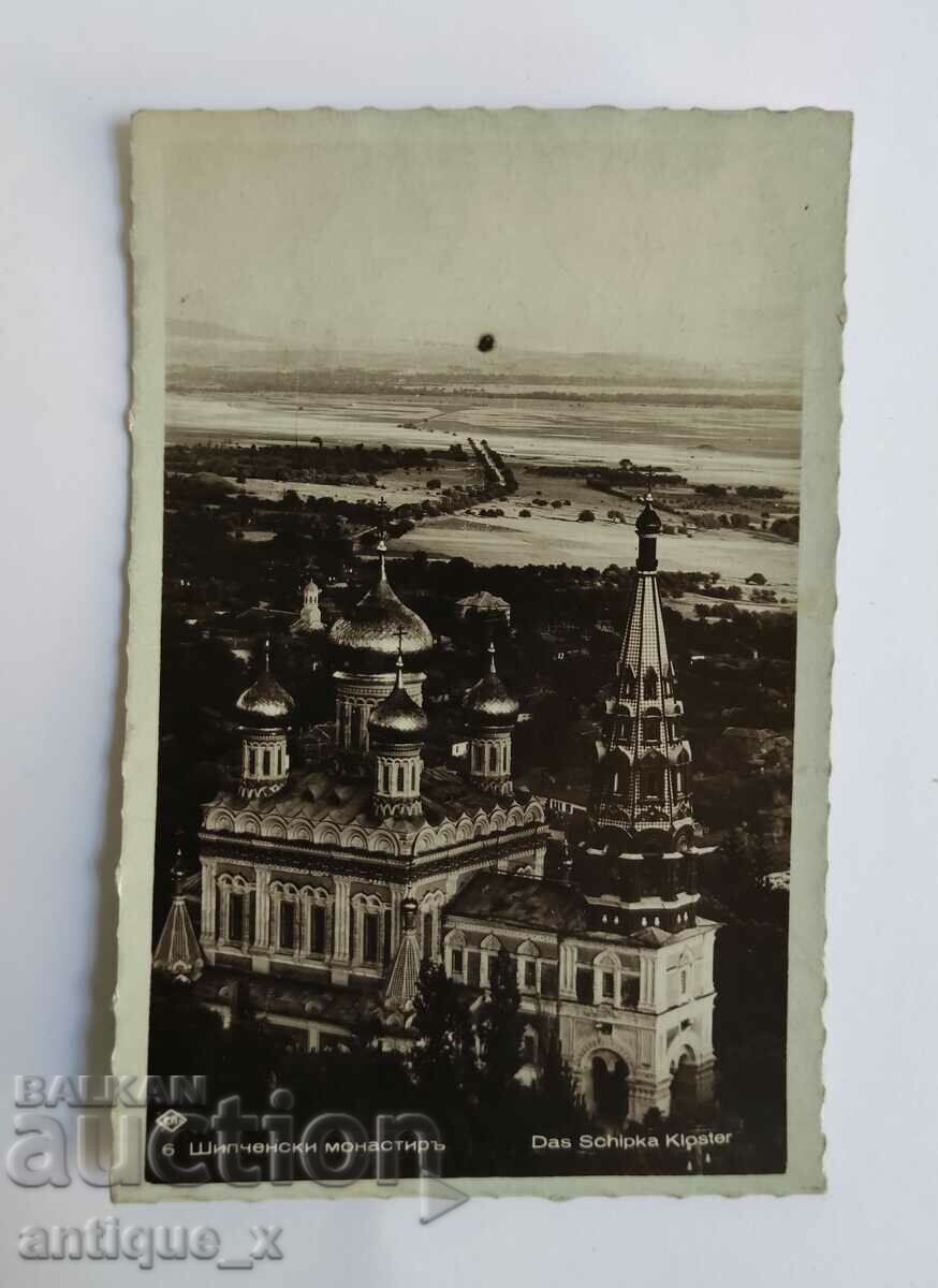 Царска пощенска картичка - Шипченски манастир