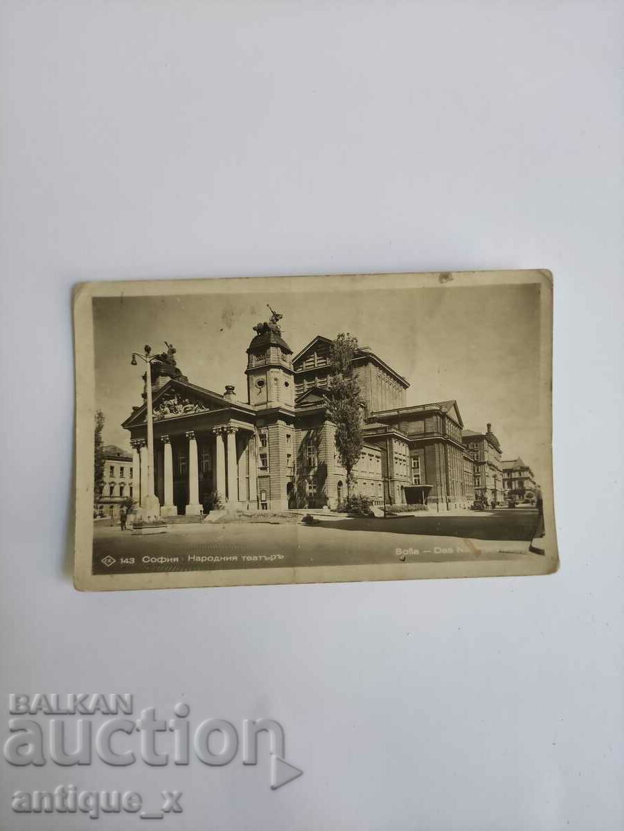 Carte poștală regală - Teatrul Național Ivan Vazov