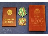 Пълен сет на орден"За Военна доблест и заслуга" I Ст.