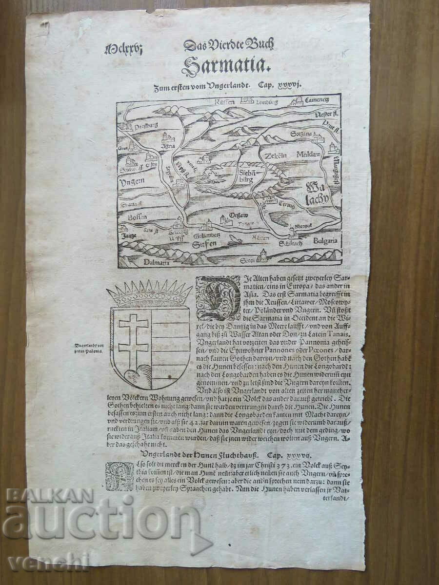 1588 - FOIA ANTICA - HARTA BULGARIA - SEBASTIAN MUNSTER