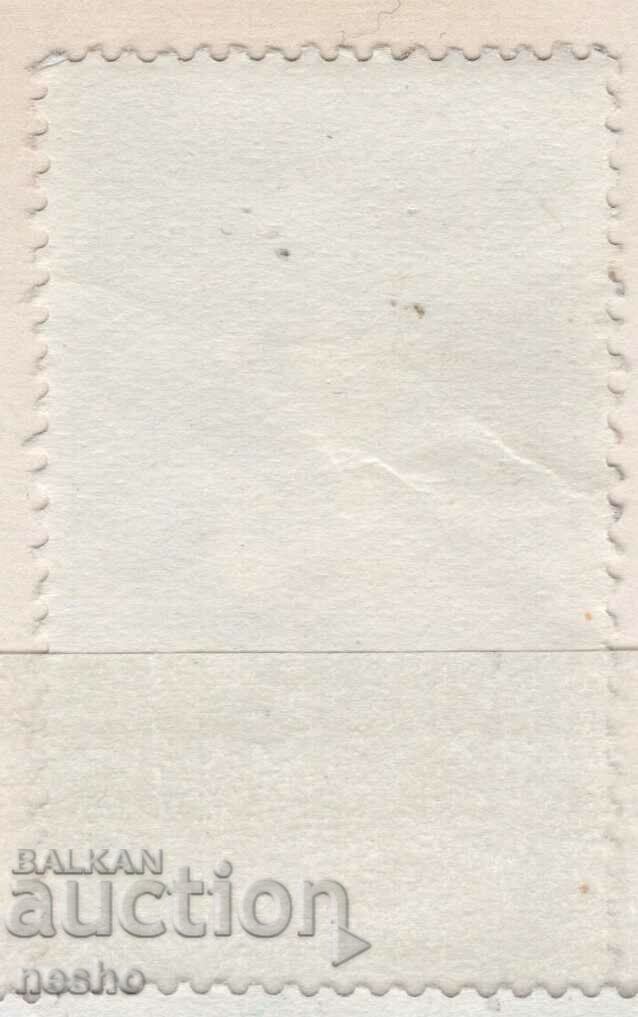 philately with price 0.15 BGN | € 0.08 philately with price 0.15 BGN | € 0.08