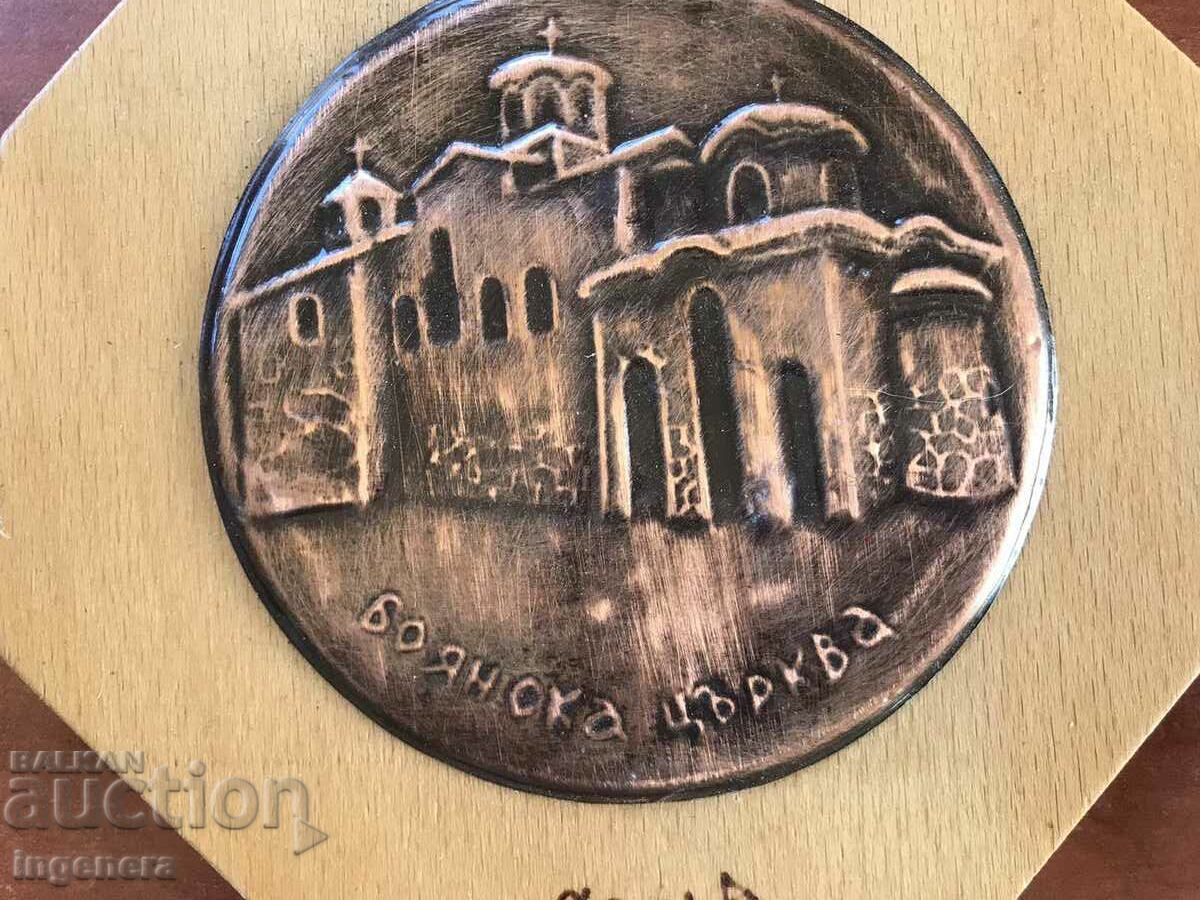 PANO DRUVO MED BAKAR BULGARIA-BOIANKA CHURCH with price 14.00 BGN | € 7.16 PANO DRUVO MED BAKAR BULGARIA-BOIANKA CHURCH with price 14.00 BGN | € 7.16