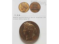 FRANCE MEDAL (bronze) 58.32 grams!