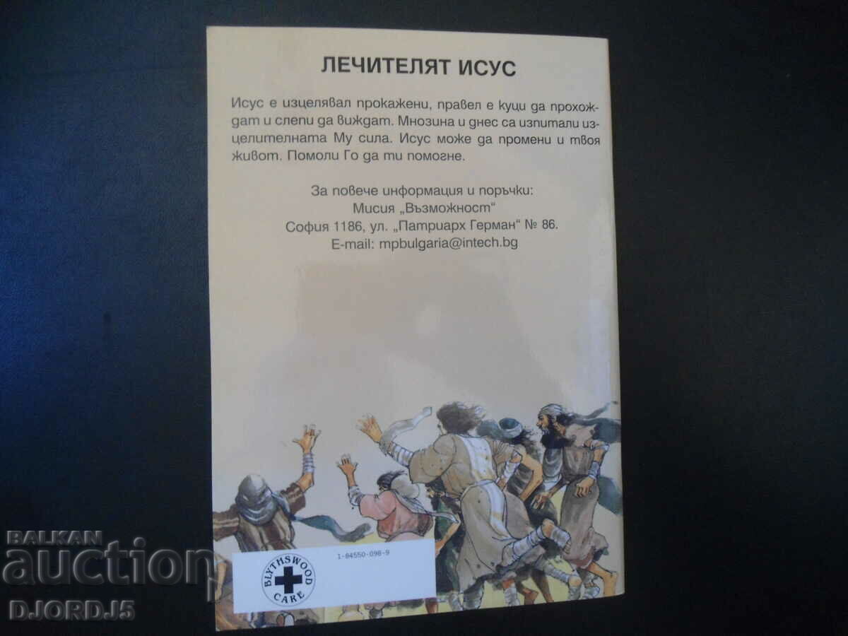 Jesus the healer - 5