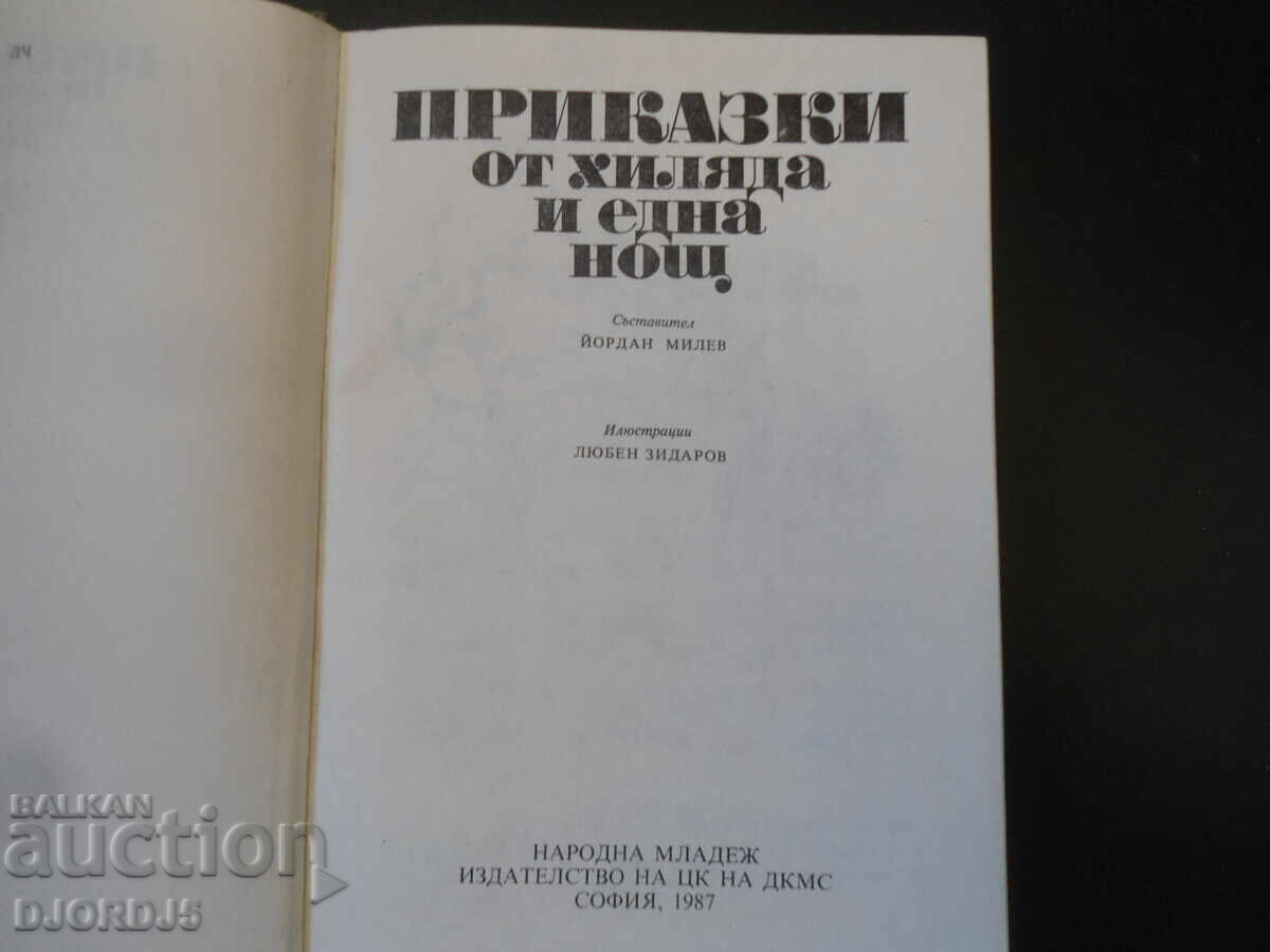 TALES from a thousand and one nights with price 3.00 BGN | € 1.53 TALES from a thousand and one nights with price 3.00 BGN | € 1.53