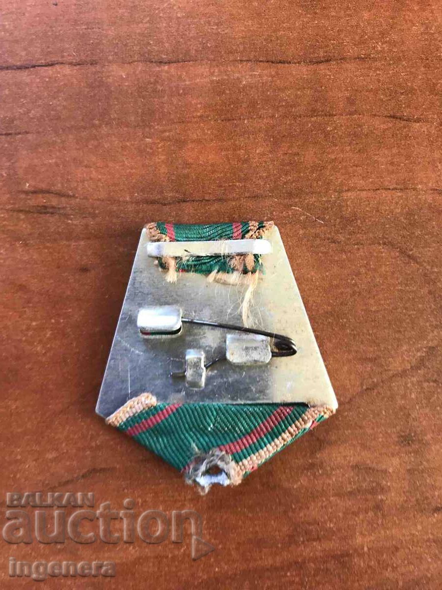 MEDAL RIBBON with price 9.00 BGN | € 4.60 MEDAL RIBBON with price 9.00 BGN | € 4.60