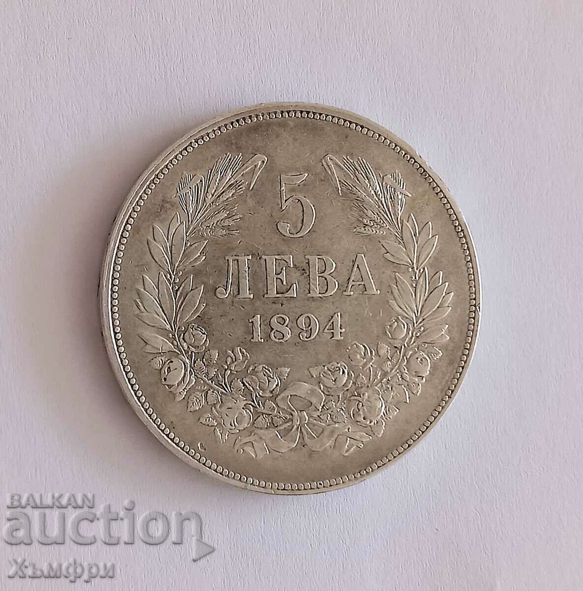 Сребърна монета 5 лв 1894 година