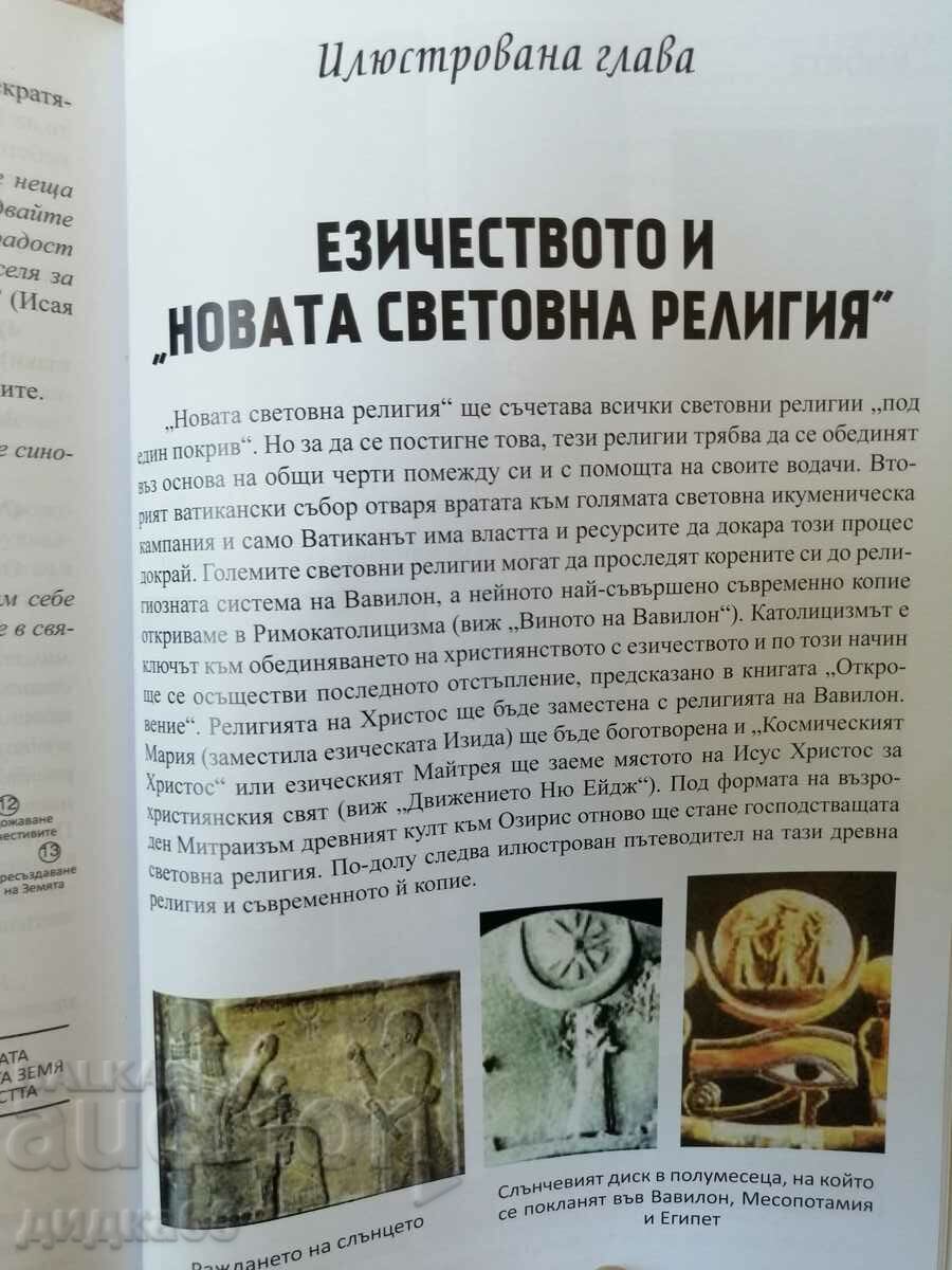 Delivery of Truth Matters / Walter Fite Delivery of Truth Matters / Walter Fite