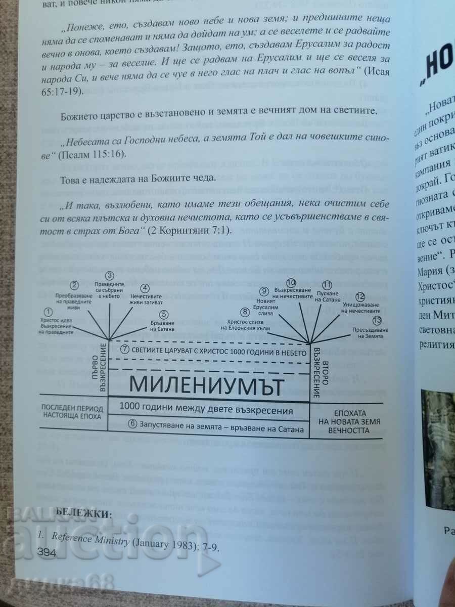 Truth Matters / Walter Fite - 5 Truth Matters / Walter Fite - 5